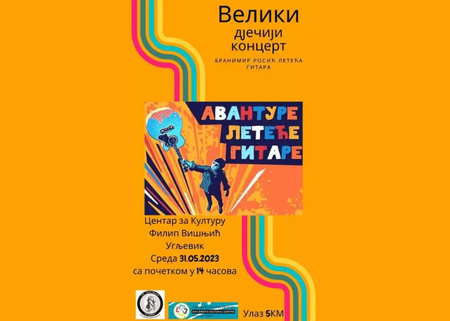 АВАНТУРЕ ЛЕТЕЋЕ ГИТАРЕ У УГЉЕВИКУ | Centar za kulturu Ugljevik